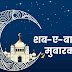 149+ Shab e Barat Mubarak Quotes, Wishes, Image Urdu | WishesHippo