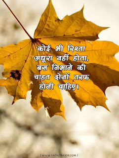 [100] Life sad quotes in hindi & love sad quotes in hindi 2021 | Emotional quotes in hindi| sad status hindi | images & photo