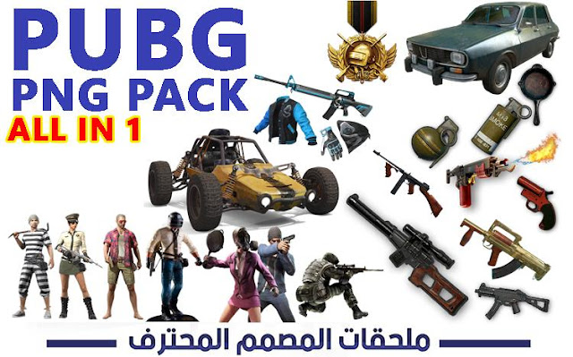 ملحقات لعبة بابجي بدون خلفية - Pubg Pack Png,weapons,character,Rank,Car,bombs,Bage