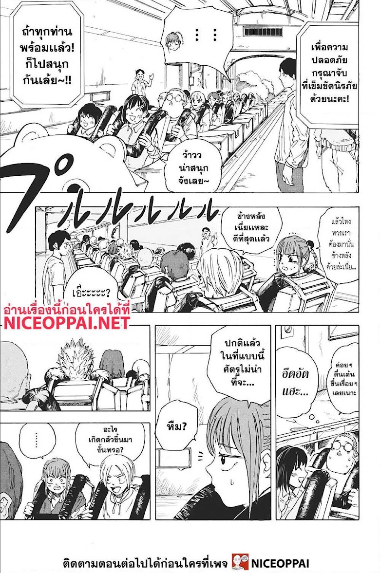 Sakamoto Days - หน้า 12