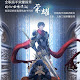 Quan Zhi Gao Shou - The King's Avatar [12/12] [Sub Español] [720p] [MEGA - MEDIAFIRE] [Descarga] [Donghua]