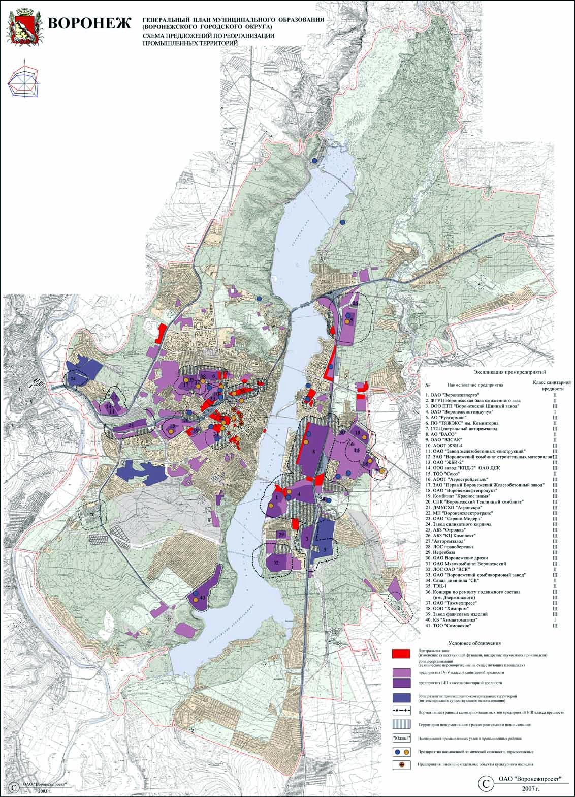 план г воронеж. генплан города воронеж.