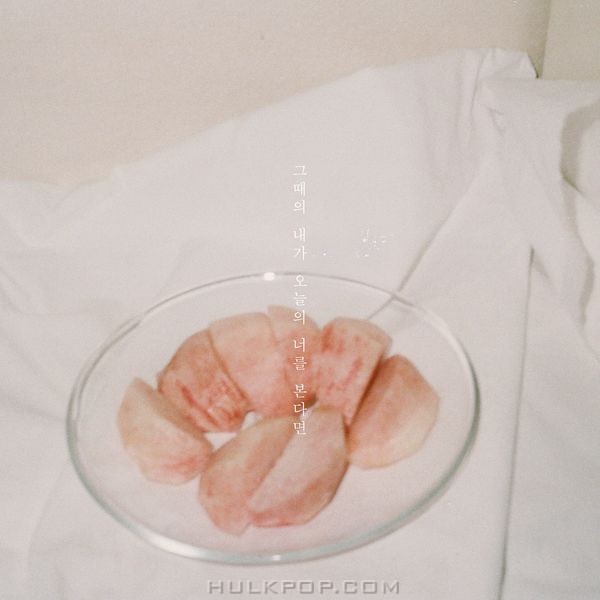 KDNA – When I see you – Single