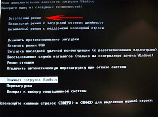 Что делать если Windows 7 не загружается в безопасном режиме? Что делать если Windows 7 не загружается в безопасном режиме?