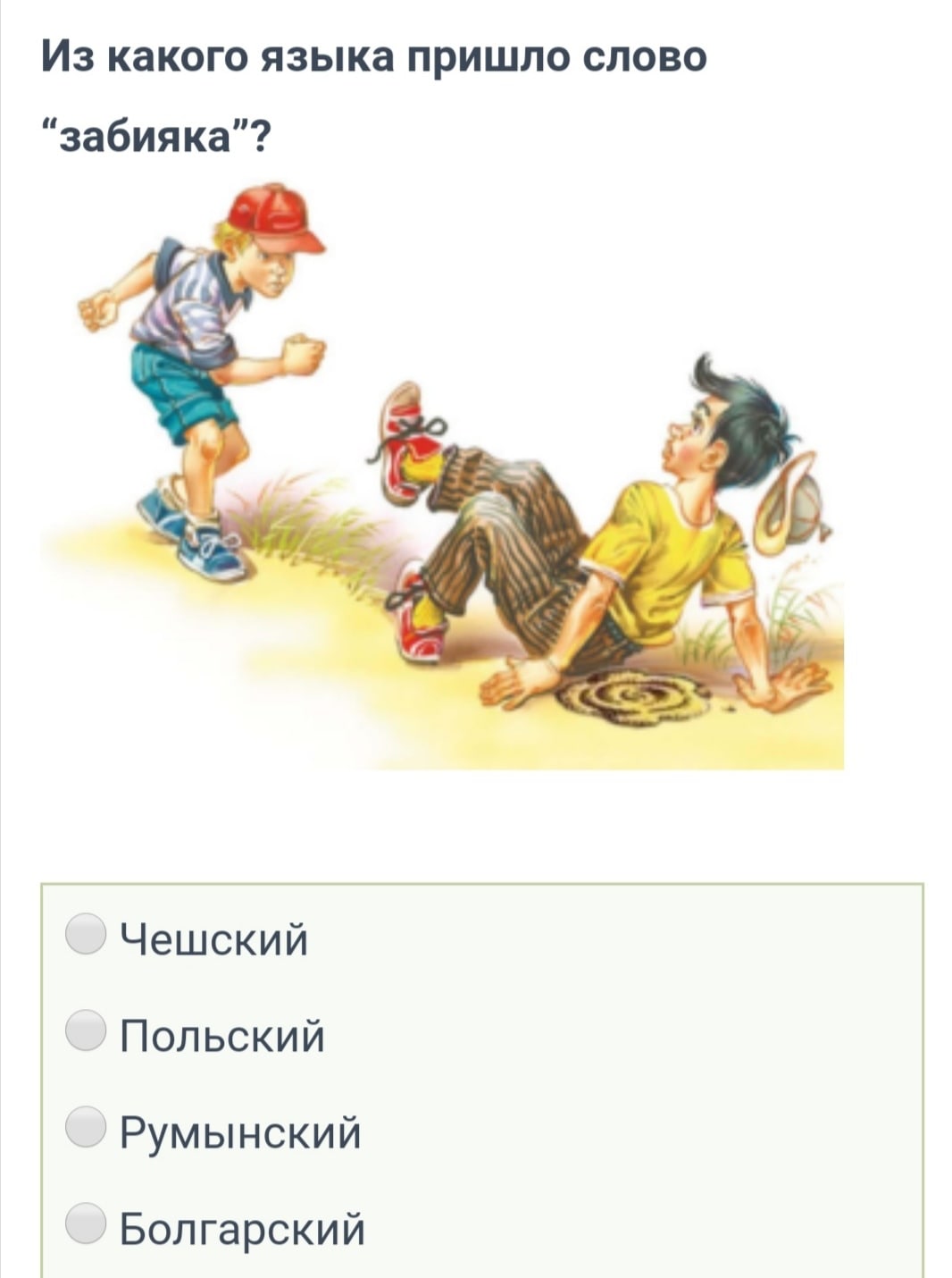 из какого языка слово трап. трап текст. трап текст. трапп значение слова. стать трапом.