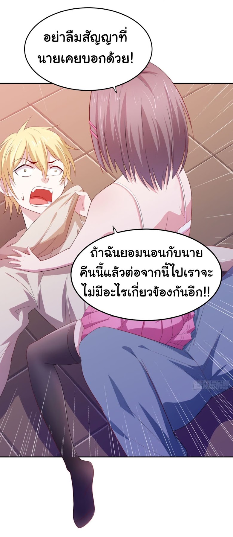 I’m a Villain in Harem Comics - หน้า 16