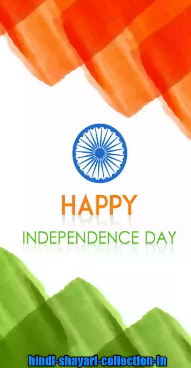 Happy Independence Day Images 2021