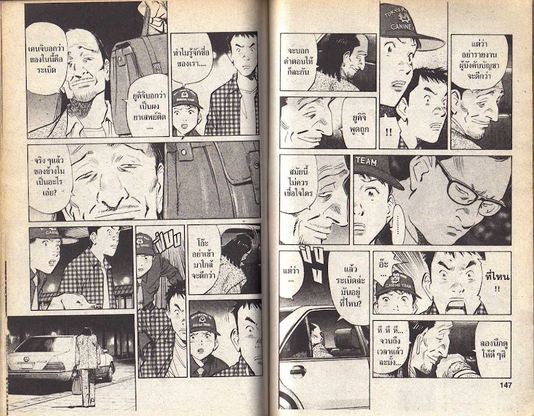 20th Century Boys - หน้า 71