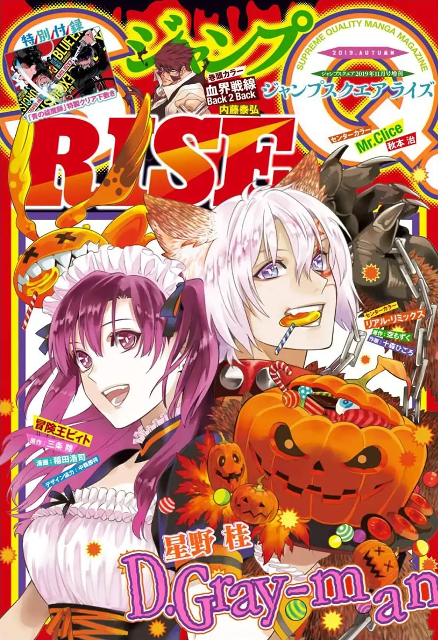 D.Gray-Man, Chapter 234 - D.Gray-Man Manga Online