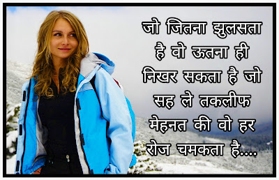 Motivational Shayari Photos Motivational Shayari Images