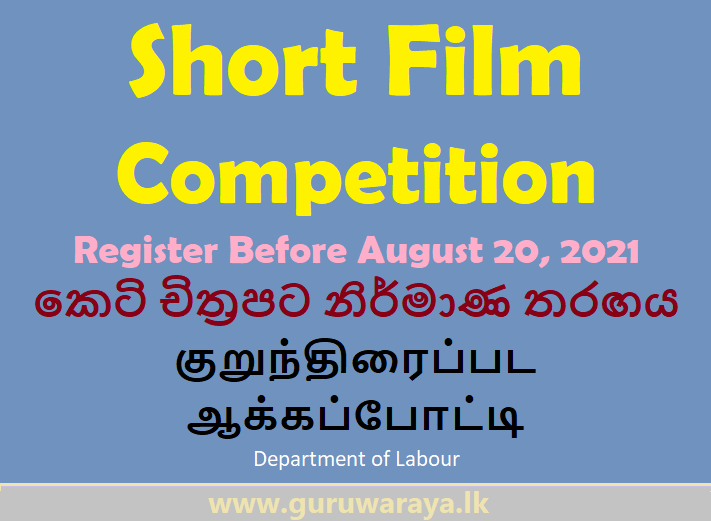 Short Film Competition