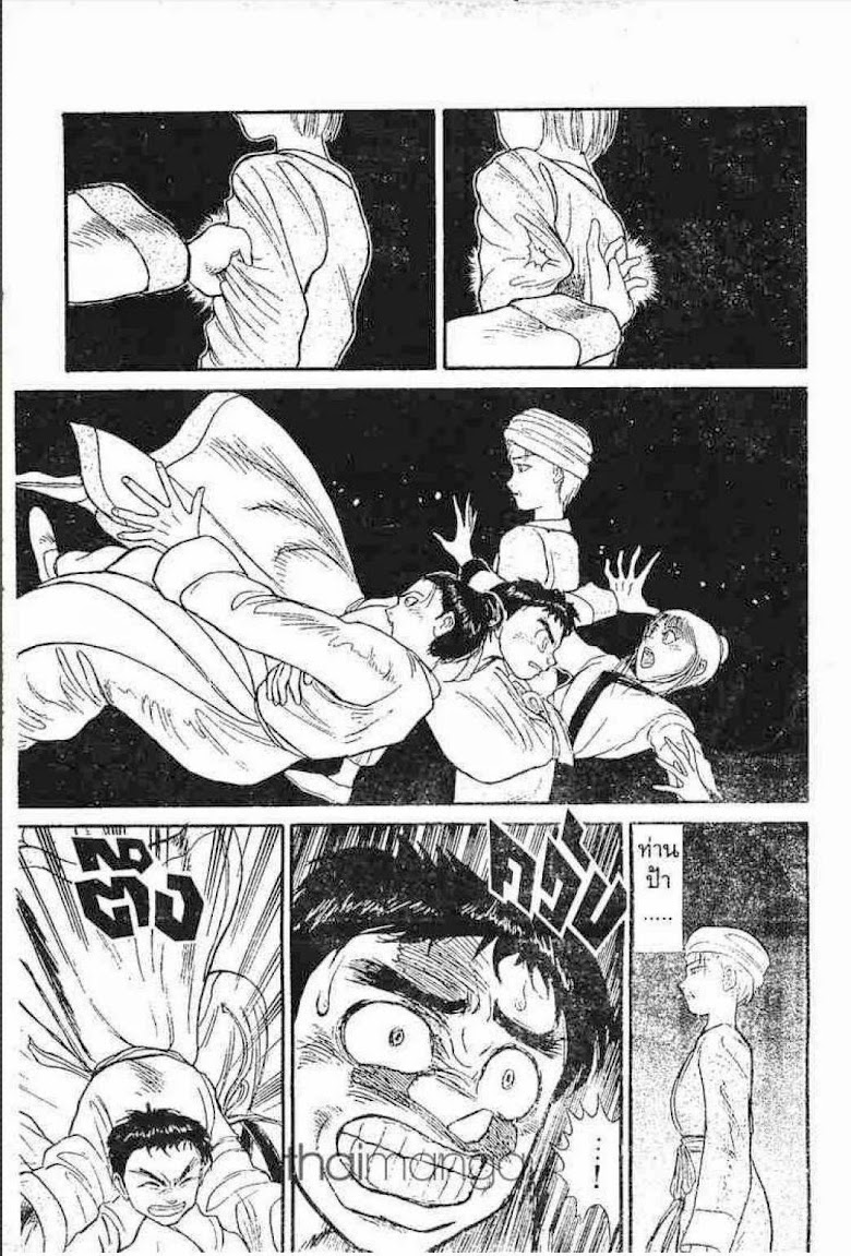 Ushio to Tora - หน้า 223