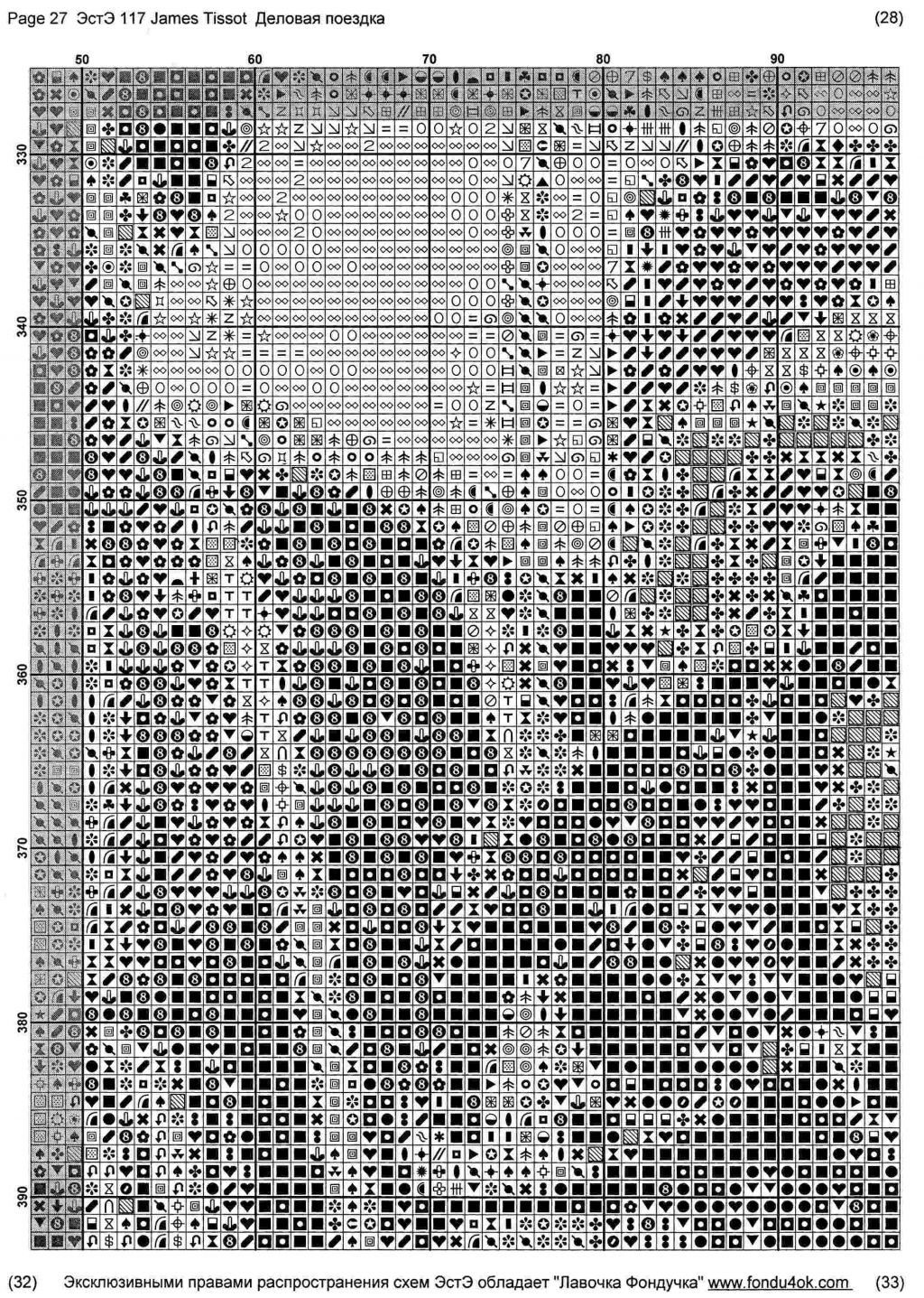 Схемы вышивок эстэ