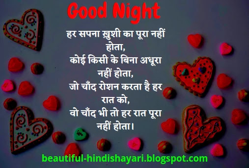 49+ Romantic good night sweet images with love quotes wallpaper | Pagal  Ladka.com