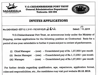 VOC Port Trust Manager Recruitment 2019-20| Previous Question Papers