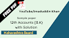 Account Sample Paper with Solution | Maharashtra Board Exam 2022