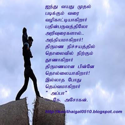 http://kavithaigal0510.blogspot.com தெய்வமாகிறார்!