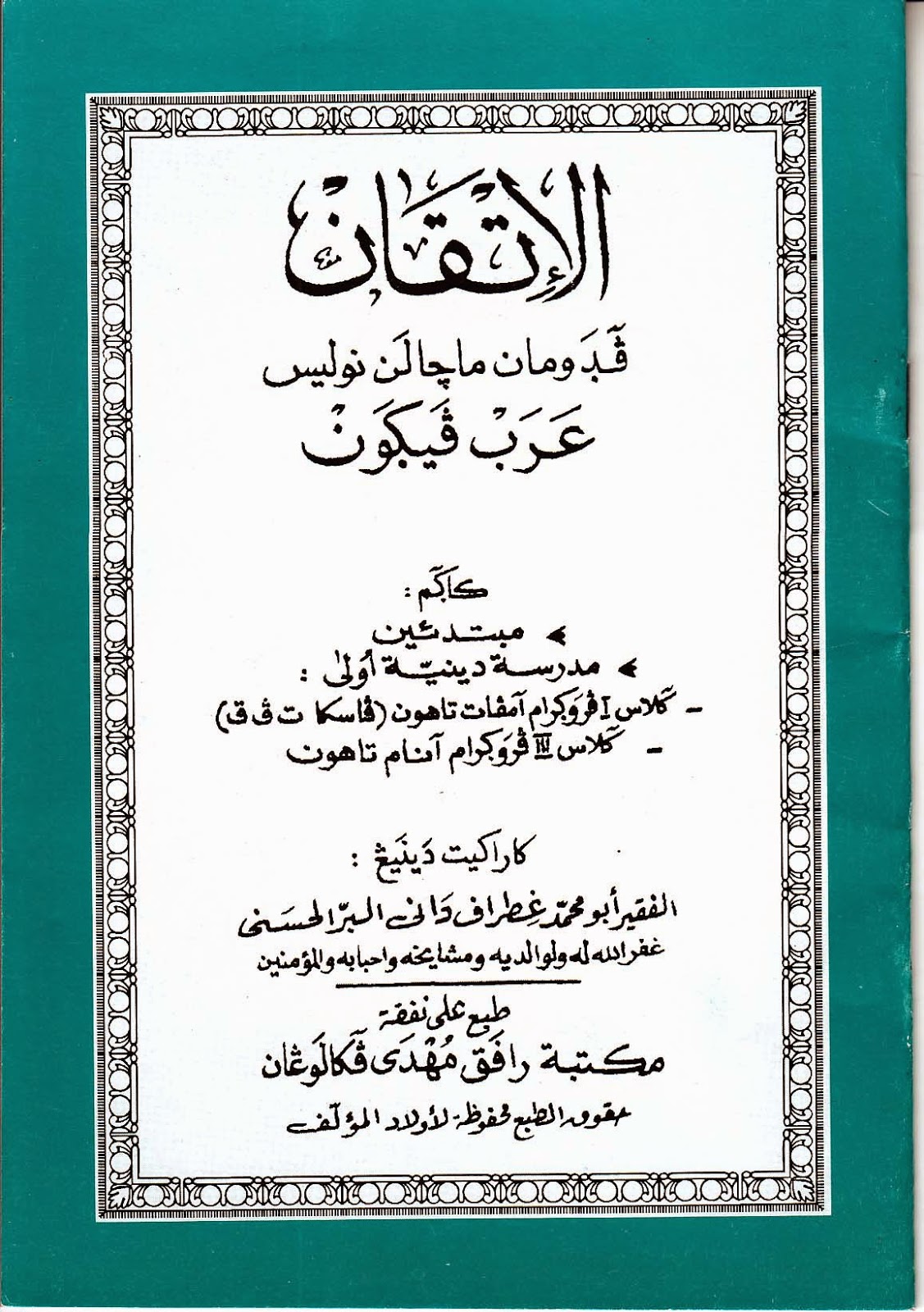 Menulis Huruf Arab Pegon Mi Ma Arif Pijenan