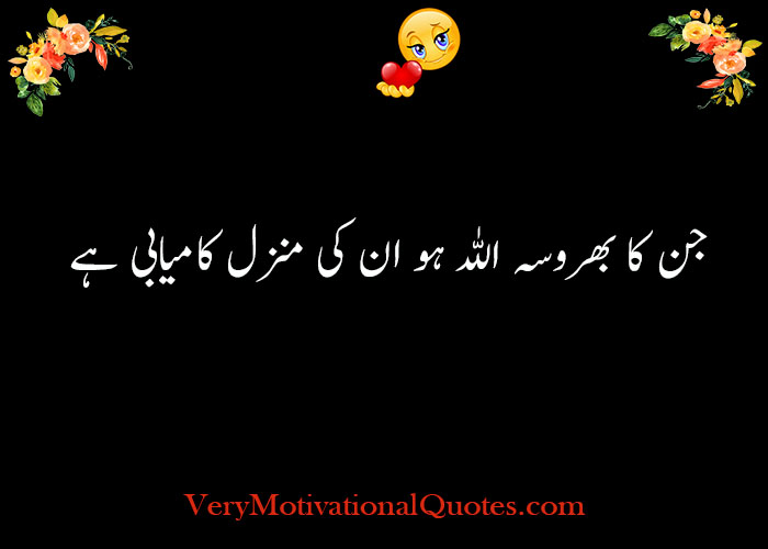 beautiful quotes in urdu for facebook