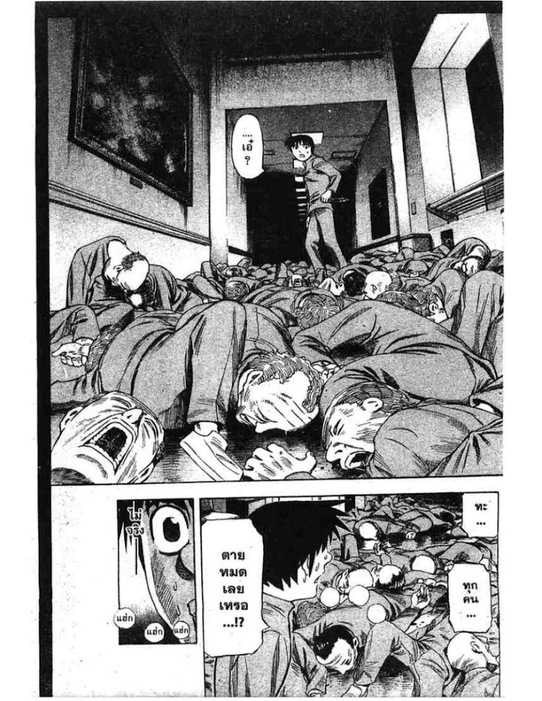 Shigyaku Keiyakusha Fausts - หน้า 45