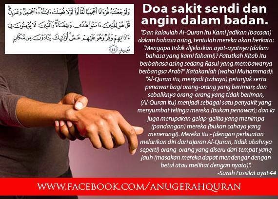 ANUGERAH: DOA SAKIT SENDI DAN ANGIN DALAM BADAN