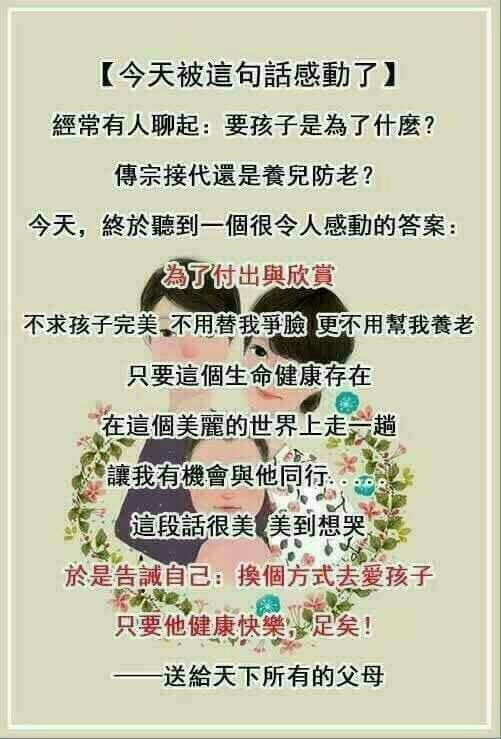 吉如日誌chat Room 今天被這句話感動了 11 19 17