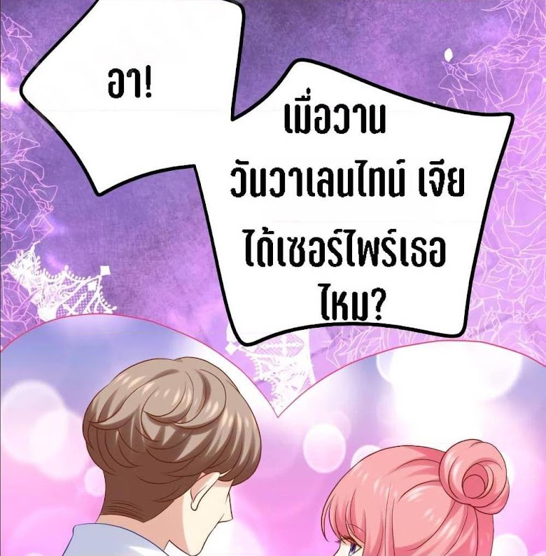My Beautiful Time with You - หน้า 14