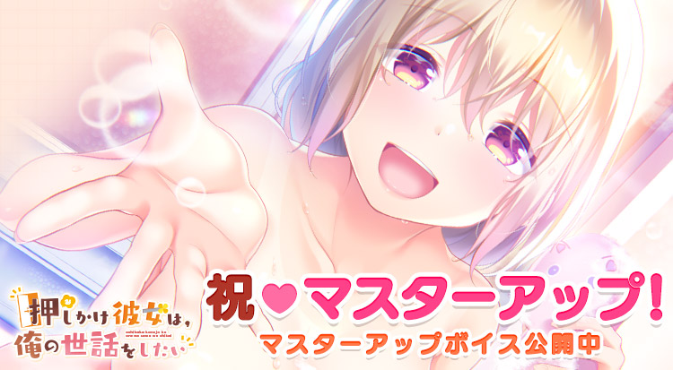 Ore Wa Kanojo O Shinjiteru Manga Oshikake Kanojo wa, Ore no Sewa o Shitai VN Download GoogleDrive - RyuuBlogger | Download Visual