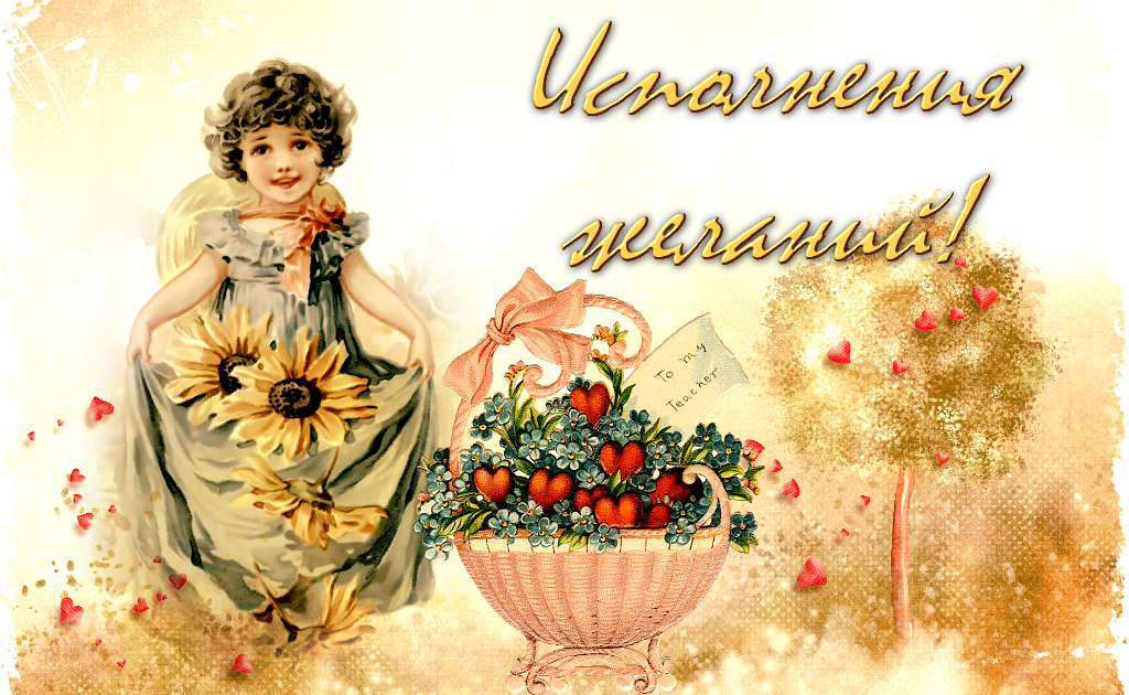 открытка на свадьбу скрапбукинг. с днём рождения советские открытки. много открыток. подбор открыток. картинки с днем рождения в стиле винтаж.