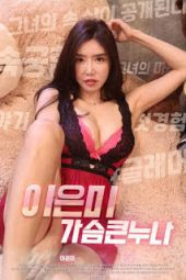 Lee Eun Mi Big Breasts