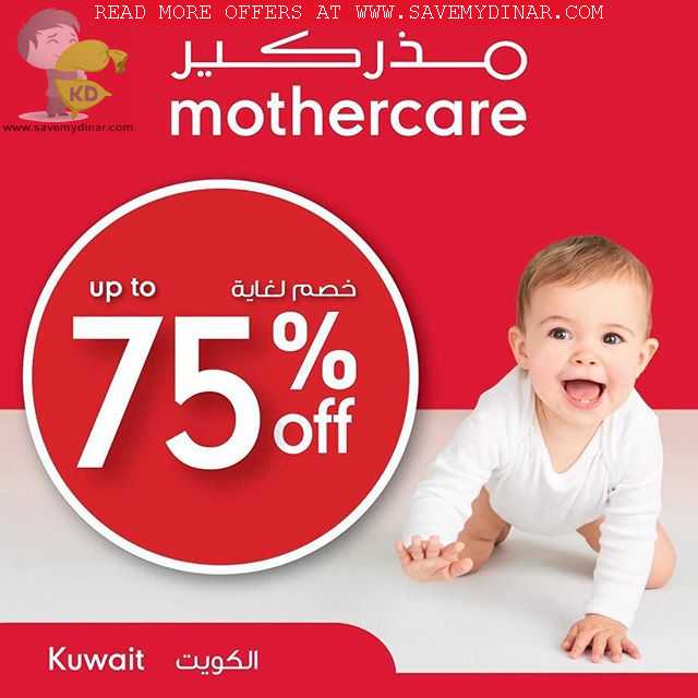 Mothercare Kuwait - SALE Upto 75% OFF