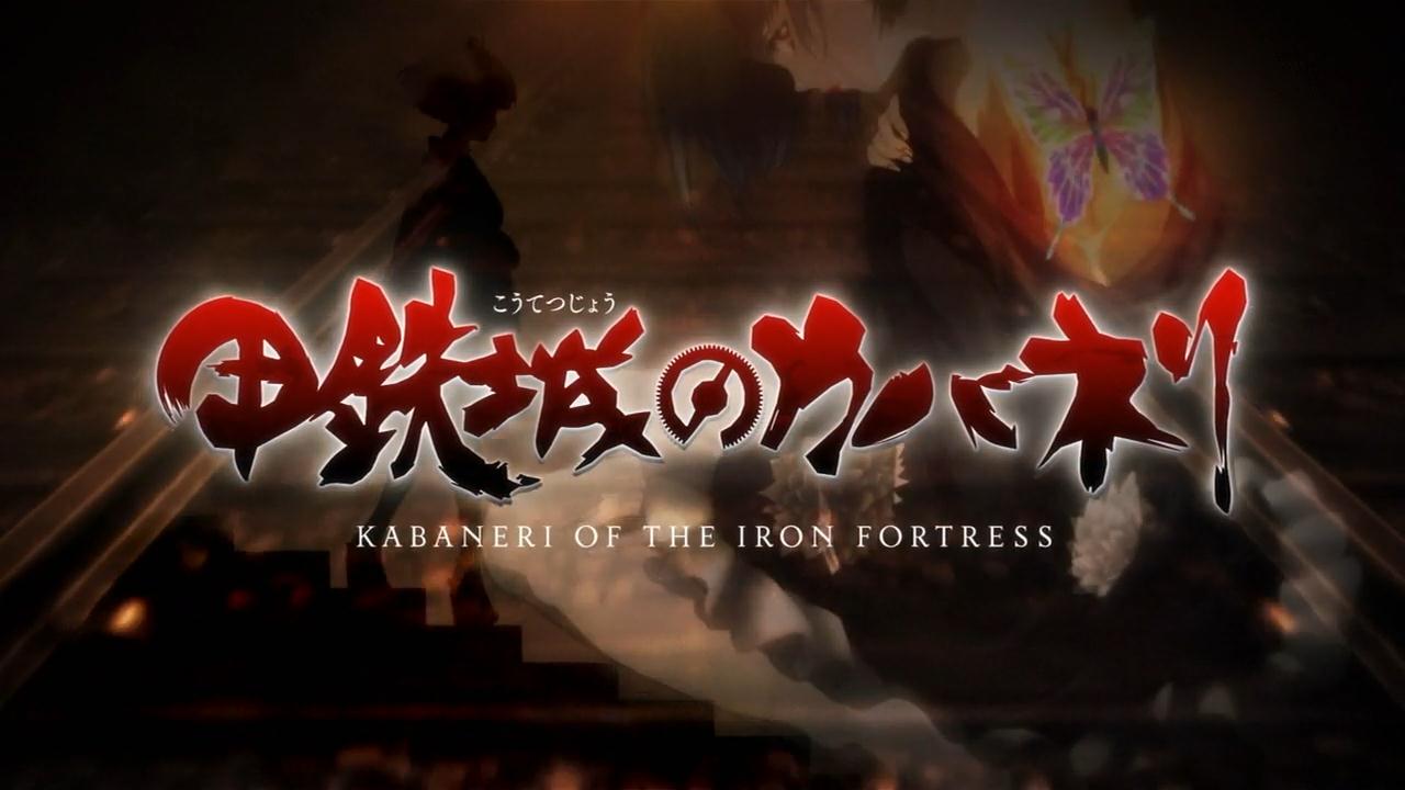 Anime Feet: Koutetsujou no Kabaneri/ Kabaneri of the Iron Fortress Episode 1