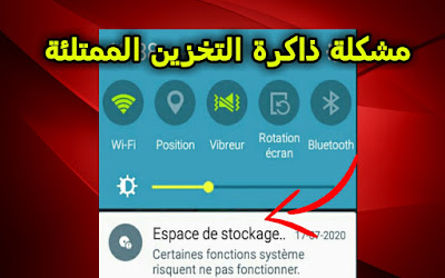 حل مشكلة ذاكرة التخزين الممتلئة على هواتف الأندرويد حل مشكلة ذاكرة التخزين الممتلئة على هواتف الأندرويد