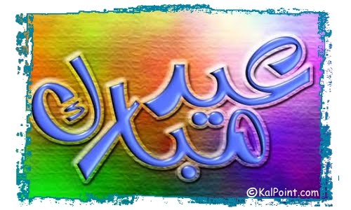 eid the biggest muslim festival greetings wishes