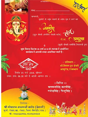 wedding invitation card design | सिंगल पेज शादी कार्ड कैसे बनाये | wedding card design in hindi | शादी का कार्ड हिंदी में | #ARGRAPHICS | Post 3