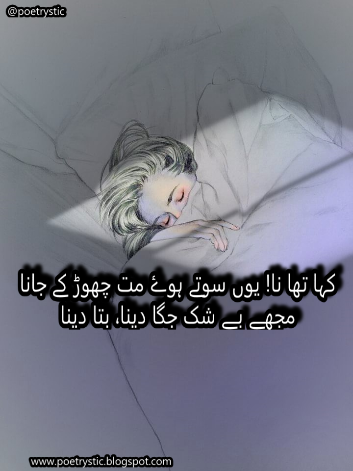 Kaha Tha Na Poetry Mp3 Free Download Kaha tha na... - Poetrystic