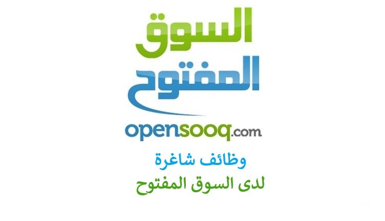السوق المفتوح عمان
