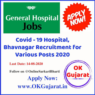 Bhavnagar General Hospital Recruitment