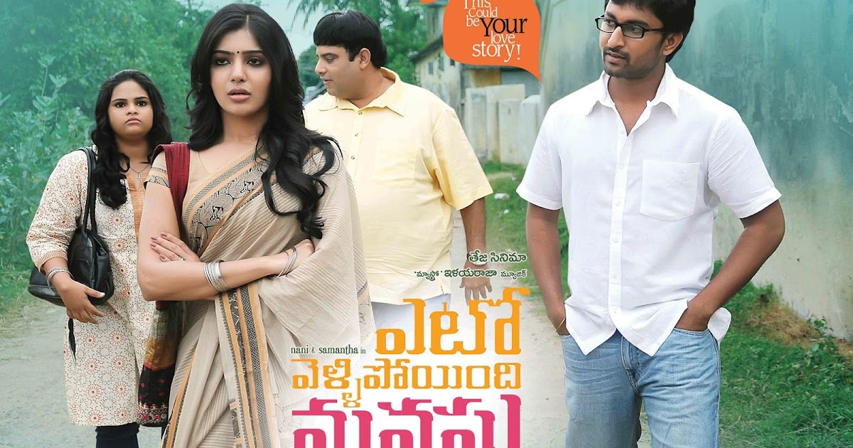 Yeto Vellipoyindi Manasu Full Movie Watch Online Free Yeto Vellipoyindi Manasu Full Movie Online Free Download - tapremirar