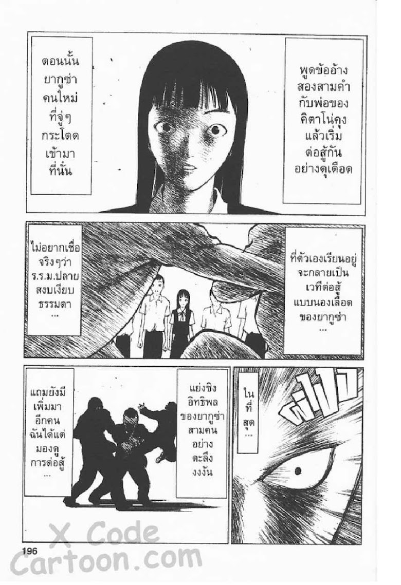 Angel Densetsu - หน้า 189
