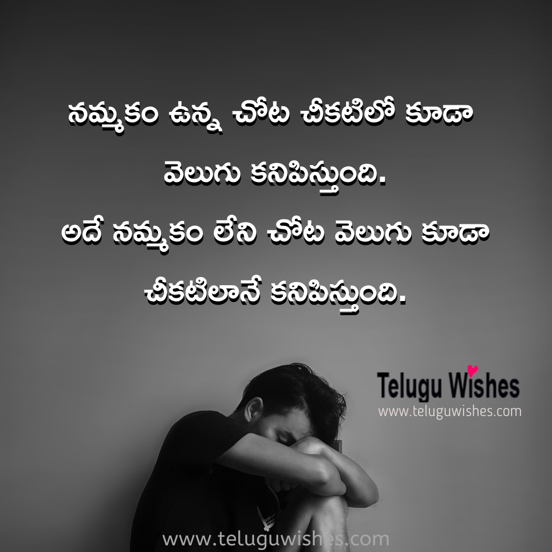 Telugu Wishes