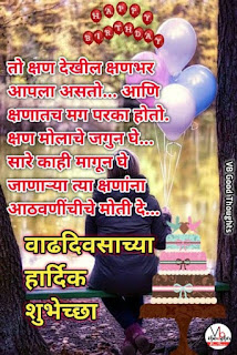 मुलीच्या-वाढदिवसाच्या-शुभेच्छा-लाडक्या-लेकीचा-वाढदिवस-congratulation-on-your-daughter-happy-birthday-marathi-wishes