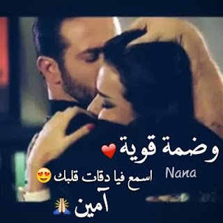 صور حلوه عن الحب , كلمات حب جميله صور حلوه عن الحب , كلمات حب جميله