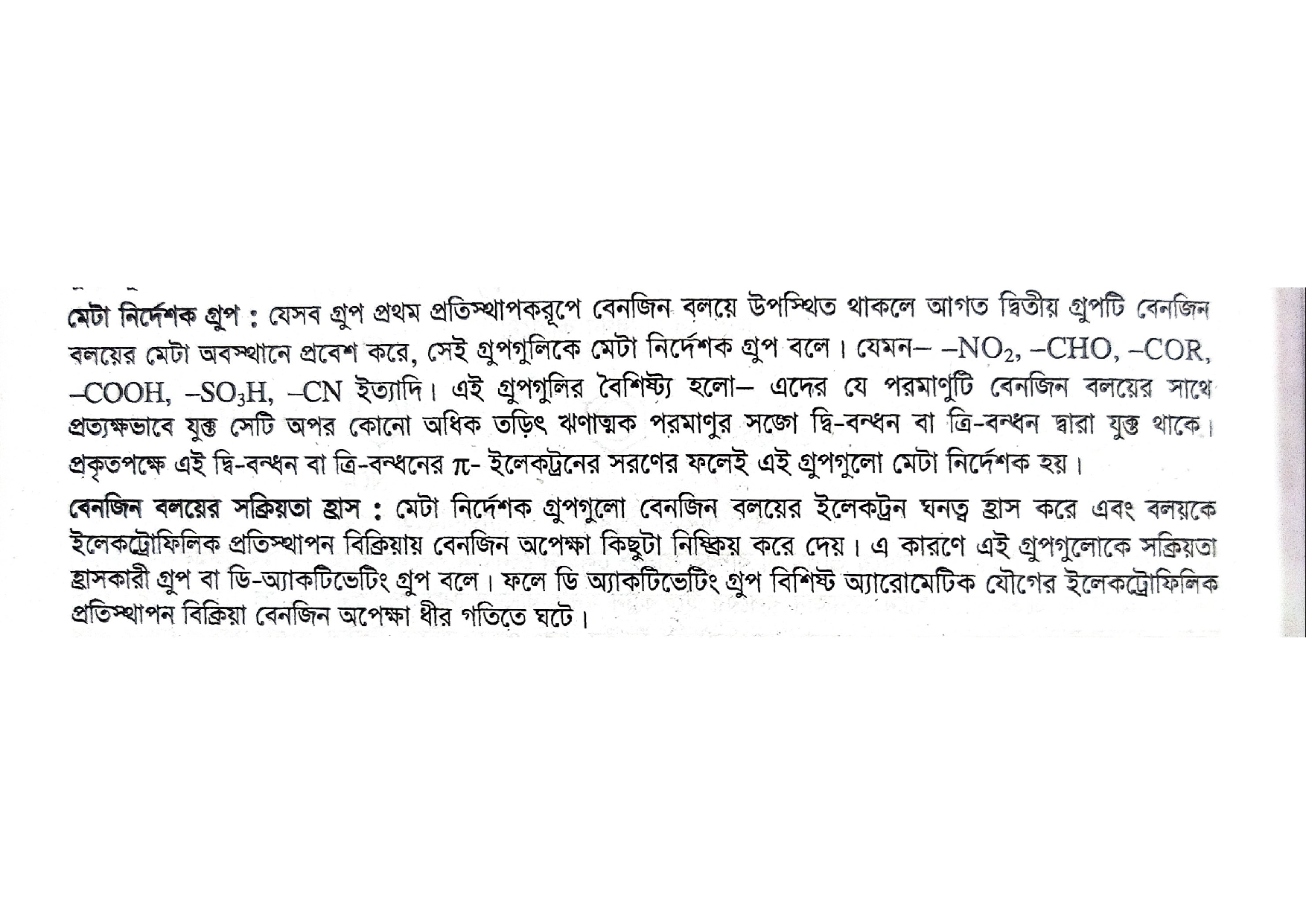 জৈব যৌগে বন্ধন বিভাজন এবং অ্যারােমেটিক যৌগের প্রস্তুতি ও বিক্রিয়া, জৈব যৌগের বন্ধনের বিভিন্ন বিভাজন এবং উৎপন্ন মূলকসমূহের স্থিতিশীলতা ব্যাখ্যা  https://www.banglanewsexpress.com/