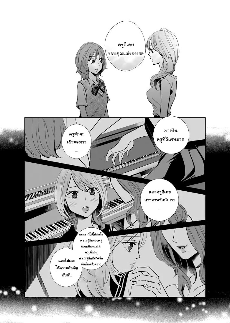 Yuri Wall - หน้า 13