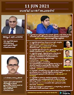 Daily Malayalam Current Affairs 11 Jun 2021