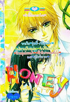 อ่านการ์ตูนออนไลน์ Honey เล่ม 16