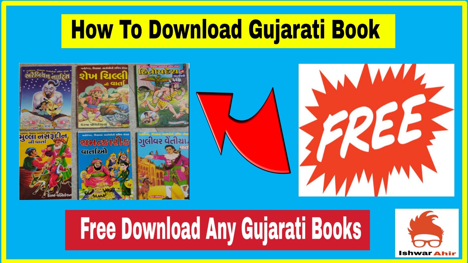 How to Download Gujarati Books Free Ishwar Ahir How to Download Gujarati Books Free Ishwar Ahir
