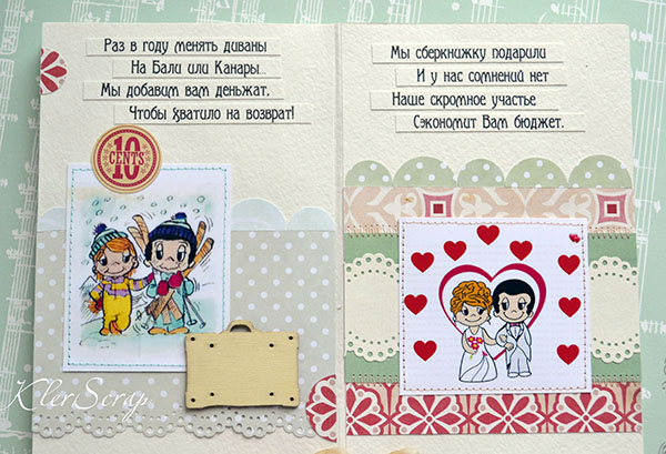 Картинки для сберкнижки для молодоженов шаблоны для печати