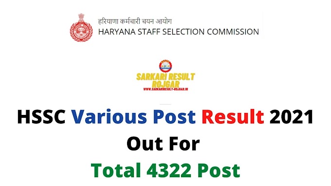 HSSC Various Post Result 2021 Out For Total 4322 Post